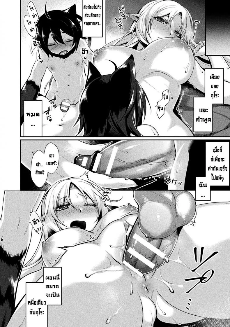 เวทมนตร์แห่งความสุขของโรล่ากับคุโระ [Konshin] Roora to Kuro no Shiawase no Jumon หน้า 6