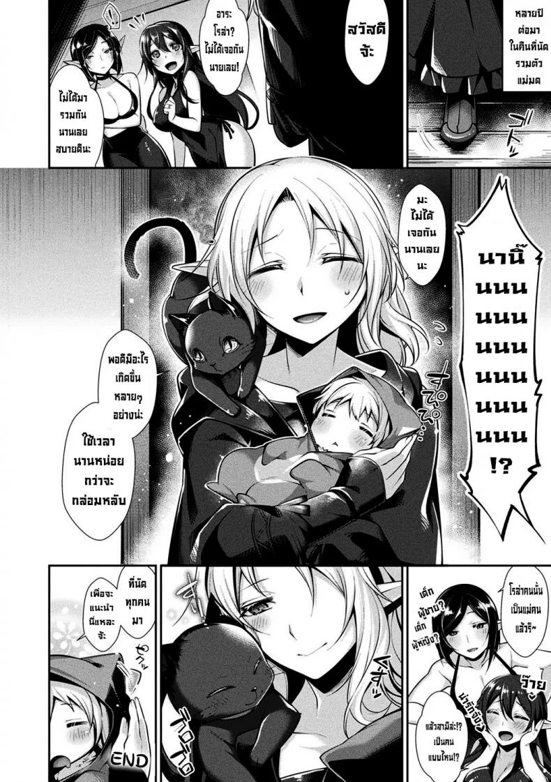 เวทมนตร์แห่งความสุขของโรล่ากับคุโระ [Konshin] Roora to Kuro no Shiawase no Jumon หน้า 10