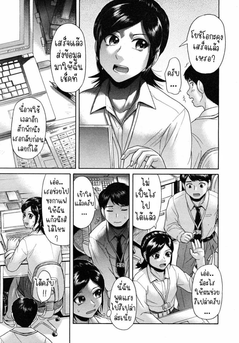 ขาเธอช่างงดงาม [Futokorogatana] Omiashi  Her Leg หน้า 5
