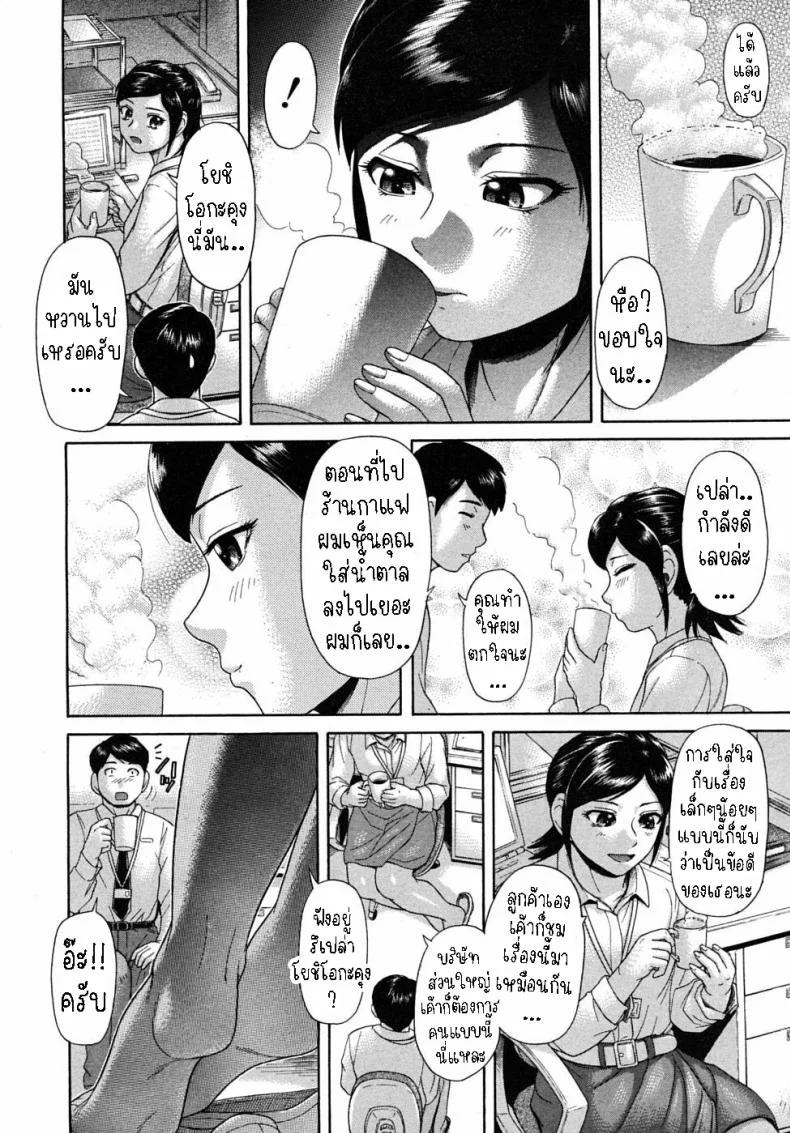 ขาเธอช่างงดงาม [Futokorogatana] Omiashi  Her Leg หน้า 6