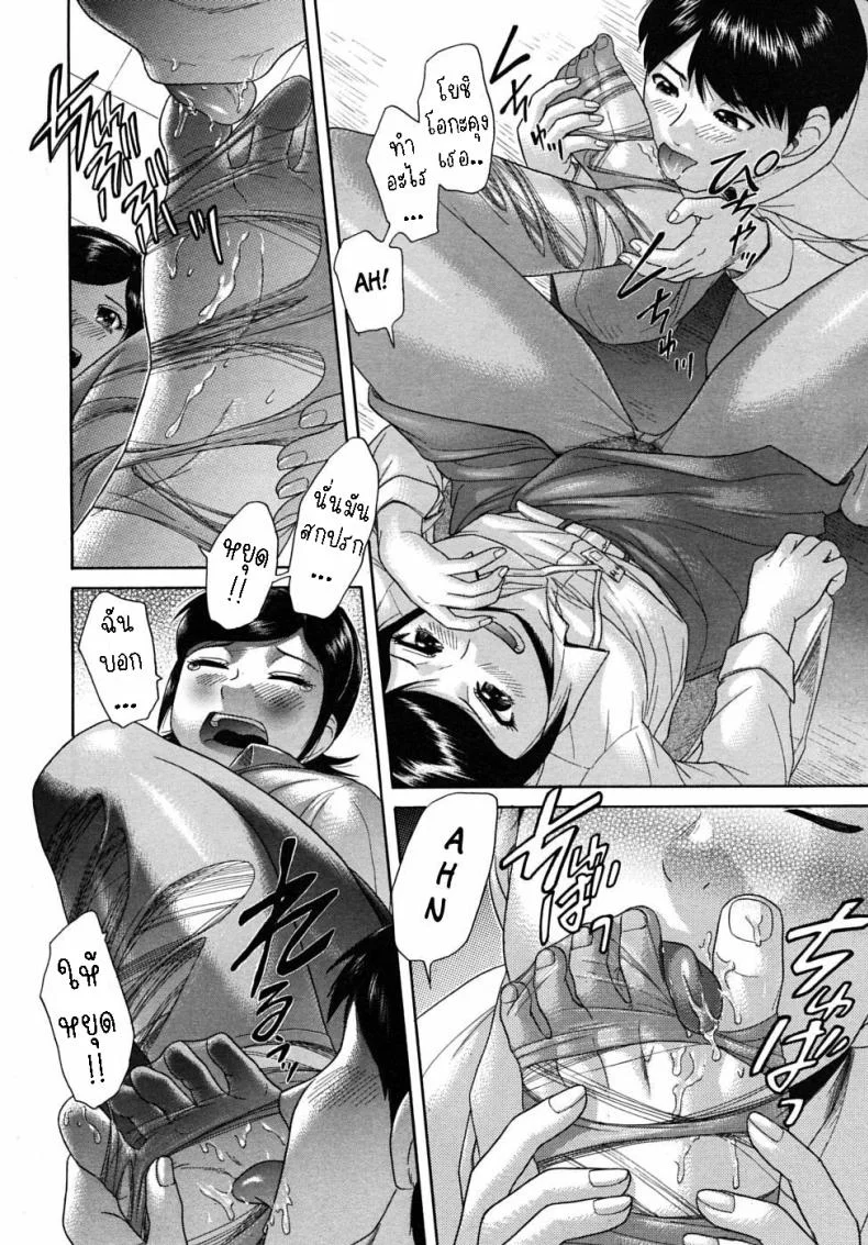 ขาเธอช่างงดงาม [Futokorogatana] Omiashi  Her Leg หน้า 12