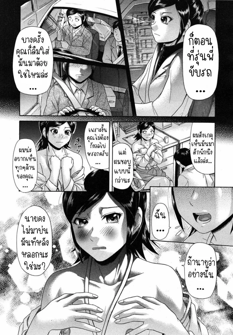 ขาเธอช่างงดงาม [Futokorogatana] Omiashi  Her Leg หน้า 19