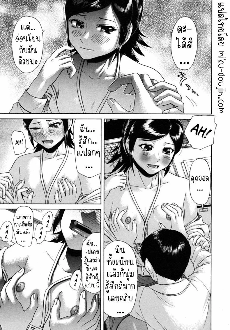 ขาเธอช่างงดงาม [Futokorogatana] Omiashi  Her Leg หน้า 21