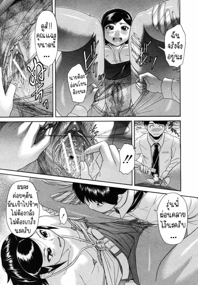 ขาเธอช่างงดงาม [Futokorogatana] Omiashi  Her Leg หน้า 25