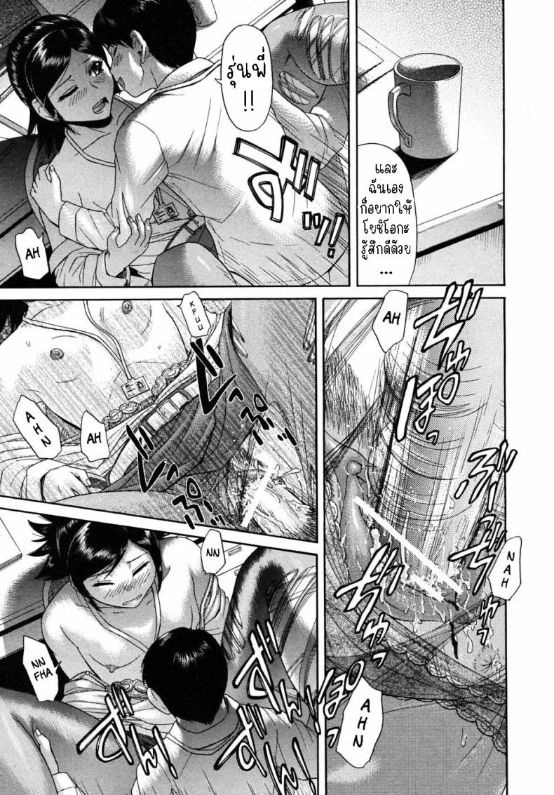 ขาเธอช่างงดงาม [Futokorogatana] Omiashi  Her Leg หน้า 29