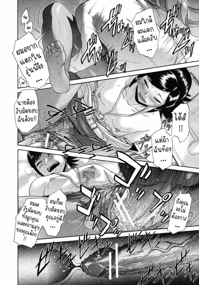 ขาเธอช่างงดงาม [Futokorogatana] Omiashi  Her Leg หน้า 30