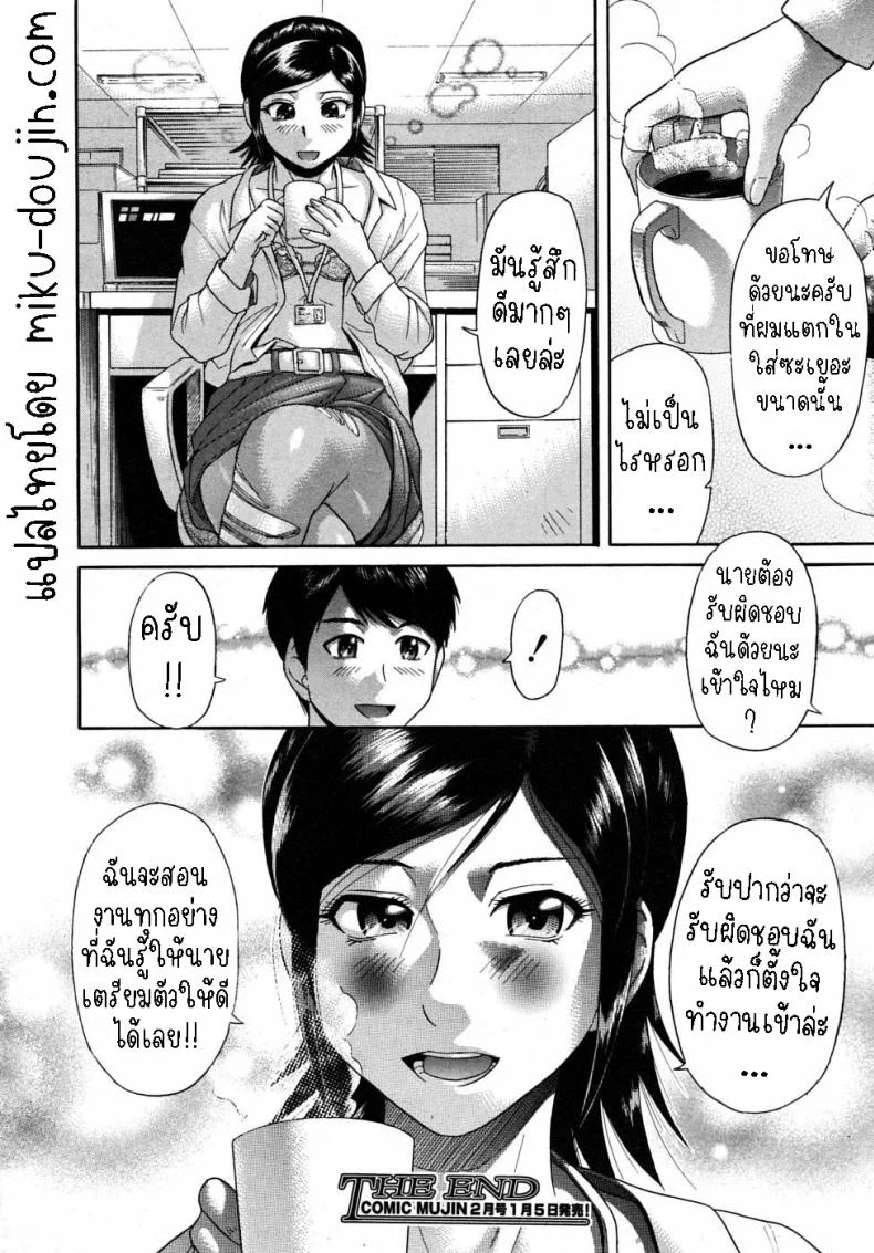 ขาเธอช่างงดงาม [Futokorogatana] Omiashi  Her Leg หน้า 32