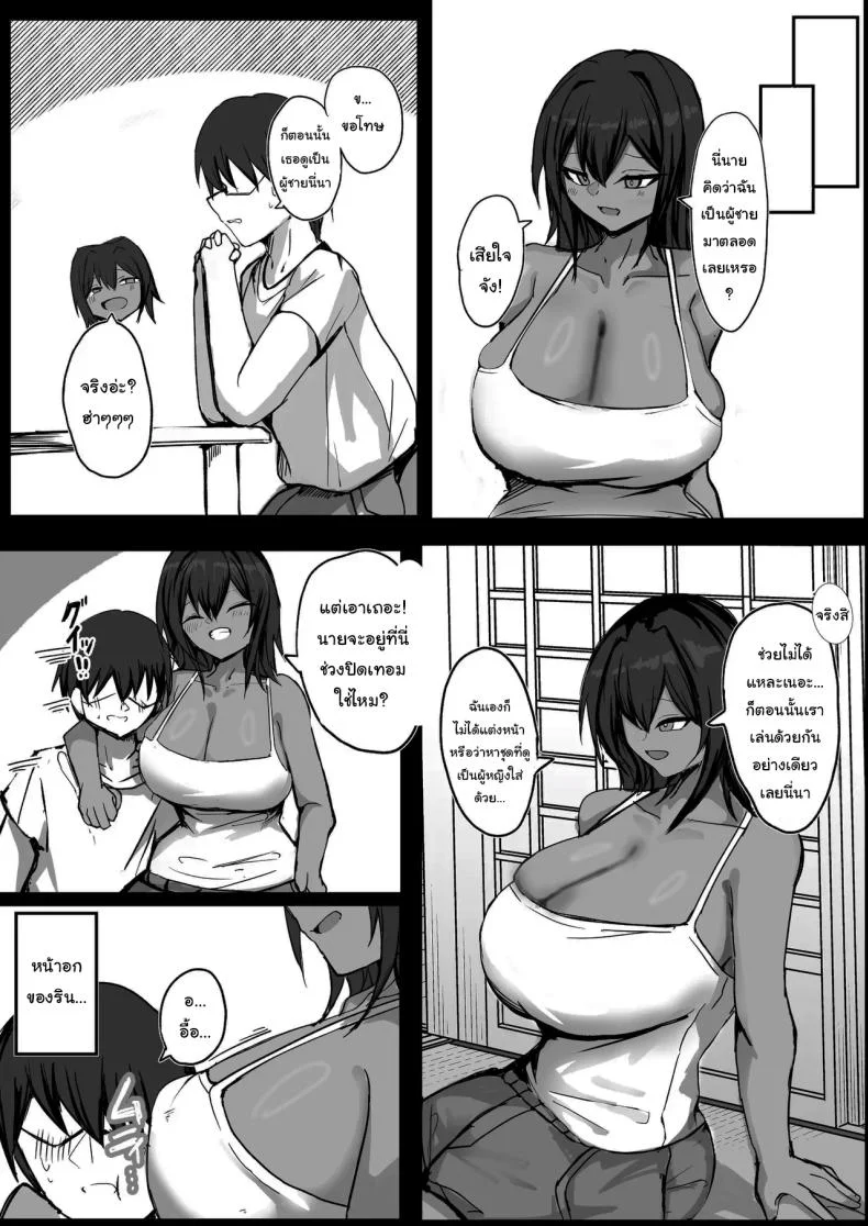 เพื่อนของผมไม่ใช่ผู้ชายหรอกเหรอ [Dark Angel] Sex With My Tanned Busty Friend Who I Used To Think Was A Guy หน้า 6