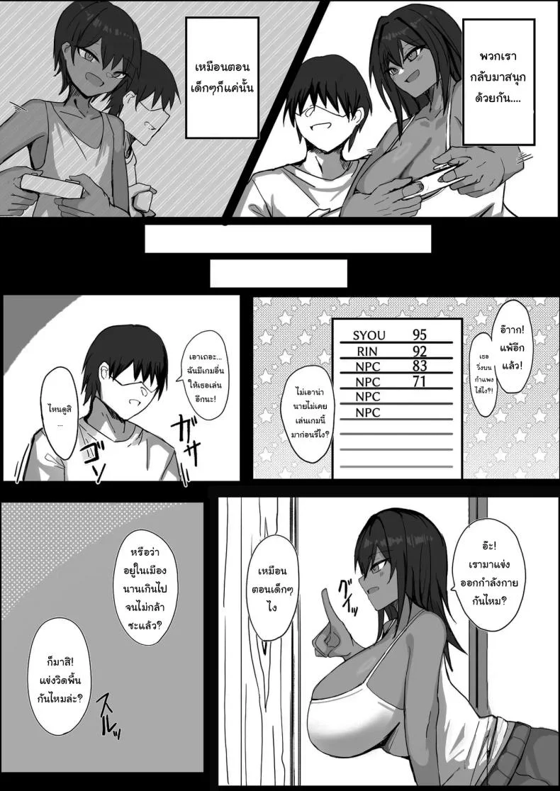 เพื่อนของผมไม่ใช่ผู้ชายหรอกเหรอ [Dark Angel] Sex With My Tanned Busty Friend Who I Used To Think Was A Guy หน้า 8