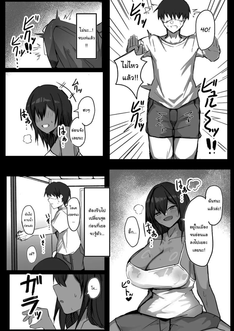 เพื่อนของผมไม่ใช่ผู้ชายหรอกเหรอ [Dark Angel] Sex With My Tanned Busty Friend Who I Used To Think Was A Guy หน้า 11