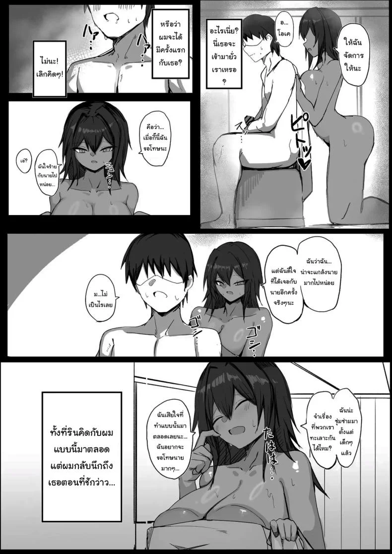 เพื่อนของผมไม่ใช่ผู้ชายหรอกเหรอ [Dark Angel] Sex With My Tanned Busty Friend Who I Used To Think Was A Guy หน้า 13