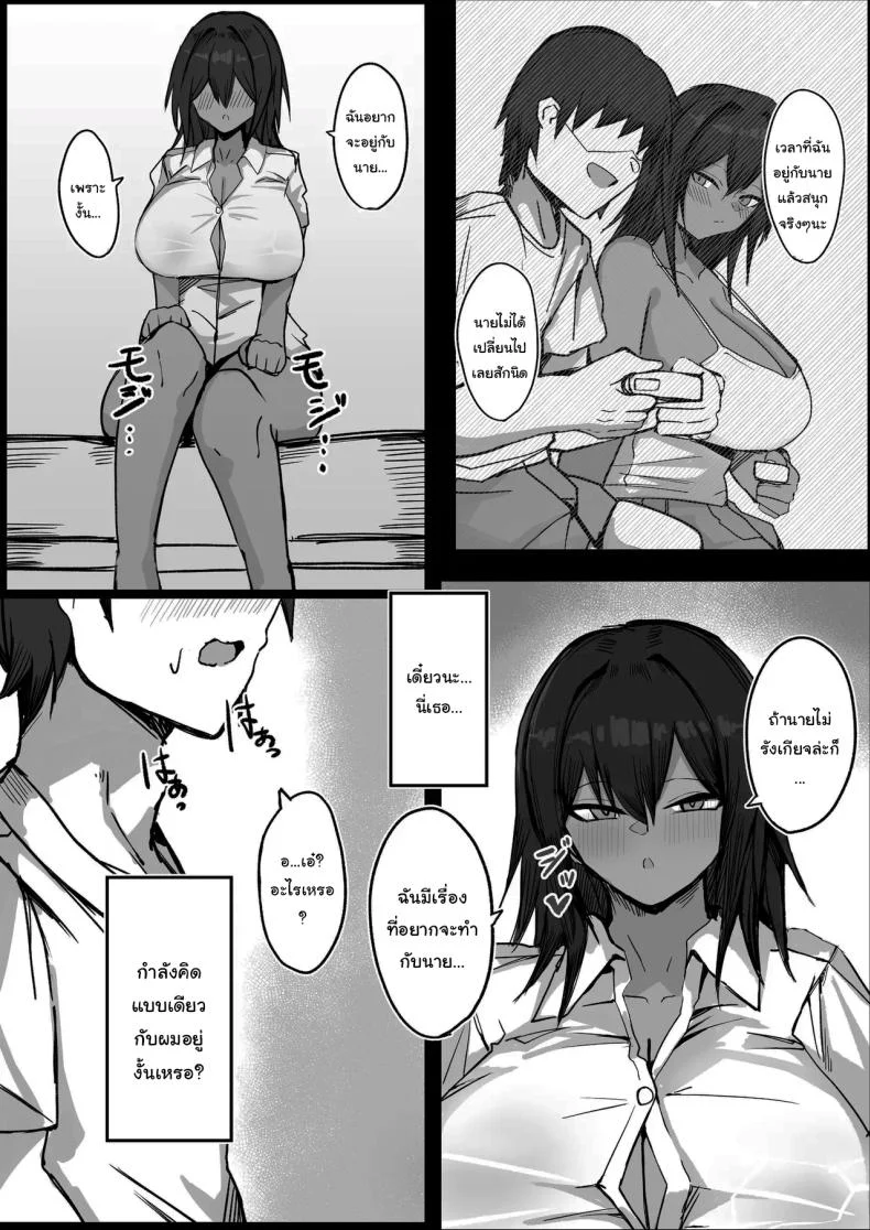 เพื่อนของผมไม่ใช่ผู้ชายหรอกเหรอ [Dark Angel] Sex With My Tanned Busty Friend Who I Used To Think Was A Guy หน้า 18