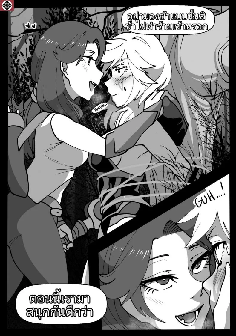 ดั่งฝันร้าย [Riko] หน้า 4