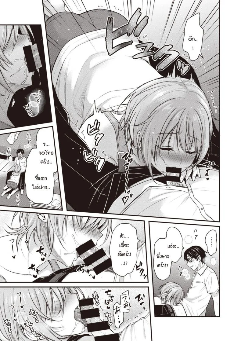 ความจริงจังกับชีวิต และความไม่จริงจังกับชีวิต [Pei] Majime-kun to Fumajime-san หน้า 13
