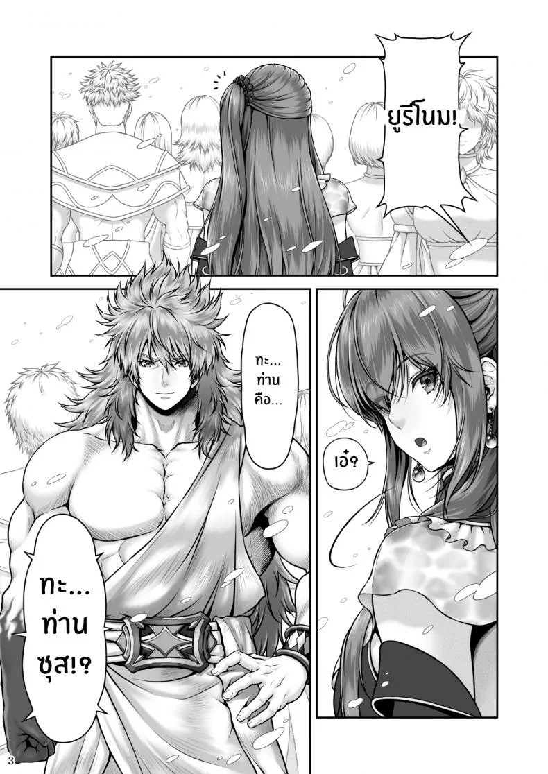 ปกรณัมเเห่งคาริทีส[MYTHICAL WORLD (Lioreo)] RETURN THE FAVOR ~Ai to Bouyoku no Ongaeshi~ หน้า 4