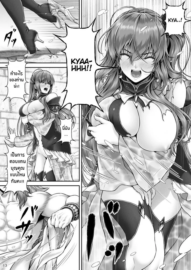 ปกรณัมเเห่งคาริทีส[MYTHICAL WORLD (Lioreo)] RETURN THE FAVOR ~Ai to Bouyoku no Ongaeshi~ หน้า 14
