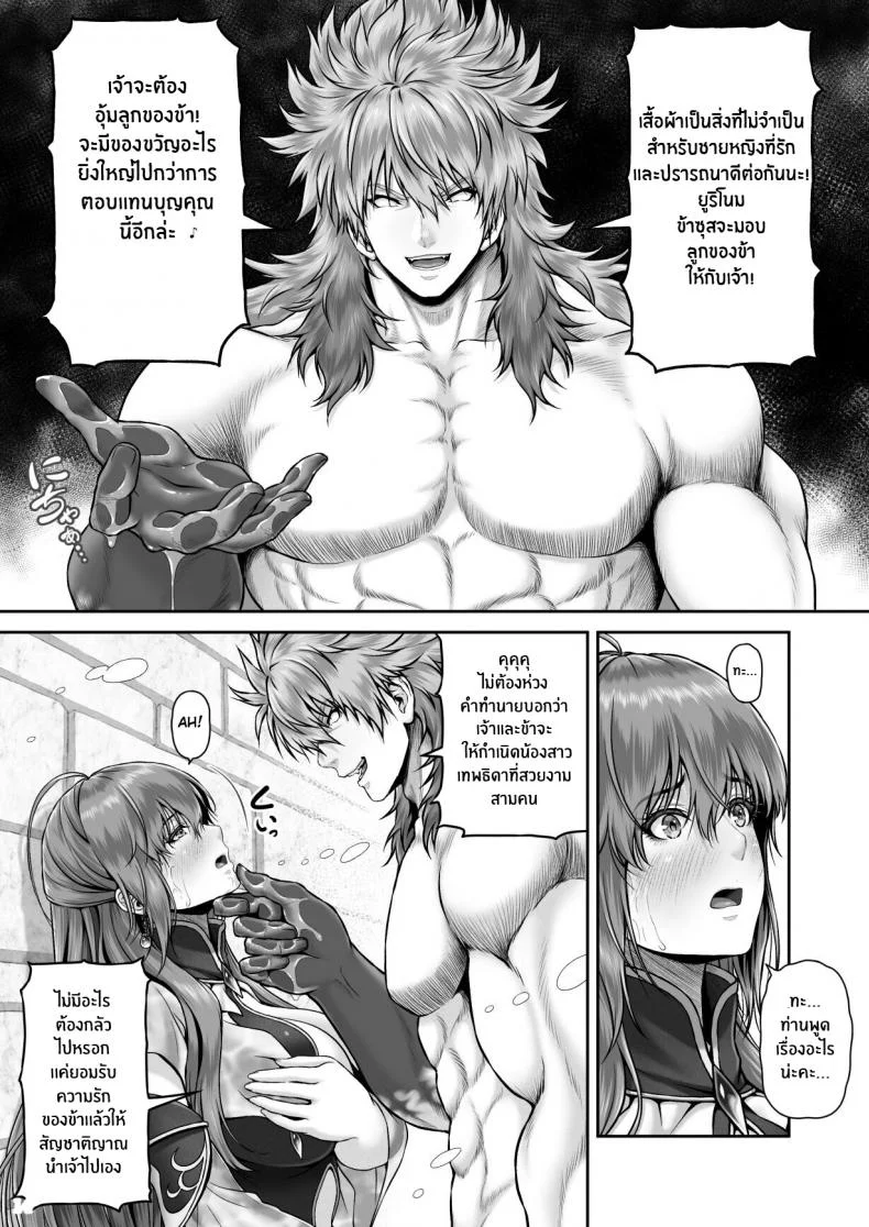 ปกรณัมเเห่งคาริทีส[MYTHICAL WORLD (Lioreo)] RETURN THE FAVOR ~Ai to Bouyoku no Ongaeshi~ หน้า 15