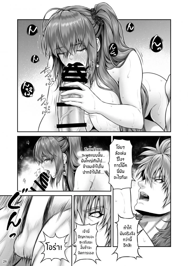 ปกรณัมเเห่งคาริทีส[MYTHICAL WORLD (Lioreo)] RETURN THE FAVOR ~Ai to Bouyoku no Ongaeshi~ หน้า 27