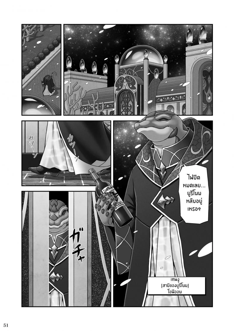 ปกรณัมเเห่งคาริทีส[MYTHICAL WORLD (Lioreo)] RETURN THE FAVOR ~Ai to Bouyoku no Ongaeshi~ หน้า 52