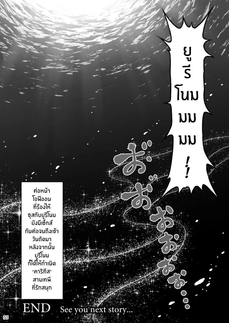 ปกรณัมเเห่งคาริทีส[MYTHICAL WORLD (Lioreo)] RETURN THE FAVOR ~Ai to Bouyoku no Ongaeshi~ หน้า 56