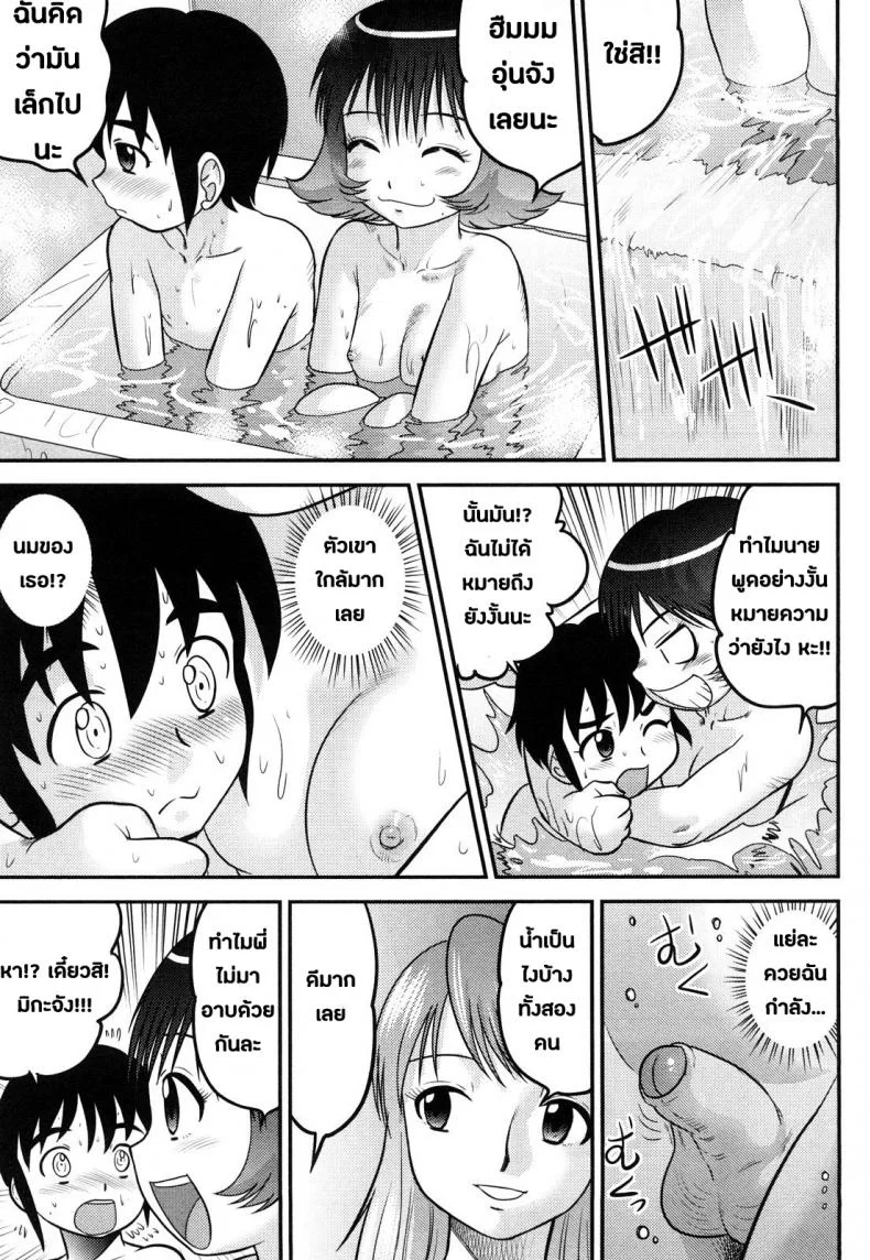 เป็นพี่น้องต้องแบ่งบัน [Juan Gotoh] Doutei Jirushi Ch.2 - Don! หน้า 5