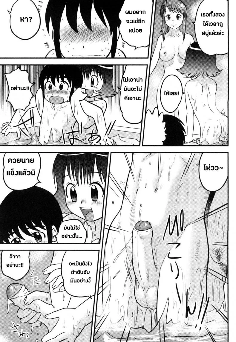 เป็นพี่น้องต้องแบ่งบัน [Juan Gotoh] Doutei Jirushi Ch.2 - Don! หน้า 7