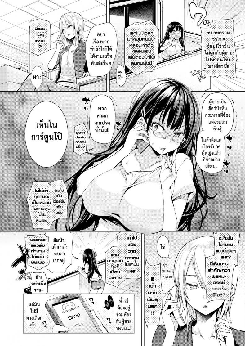 นักเขียนสุดมโน อ.บงจิริ [Michiking] Mousou Sakka Bonjiri Senseiนักเขียนสุดมโน อ.บงจิริ 1 หน้า 5