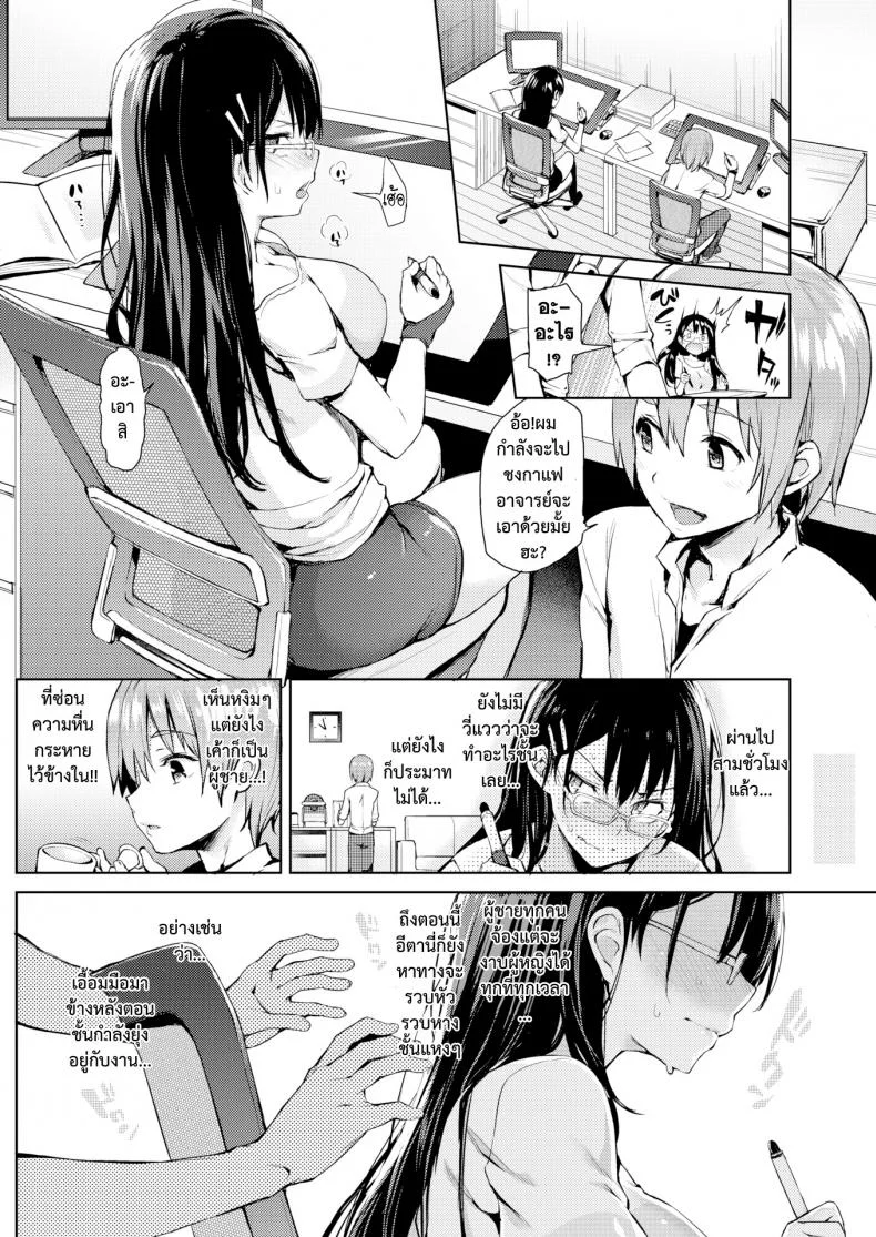 นักเขียนสุดมโน อ.บงจิริ [Michiking] Mousou Sakka Bonjiri Senseiนักเขียนสุดมโน อ.บงจิริ 1 หน้า 6