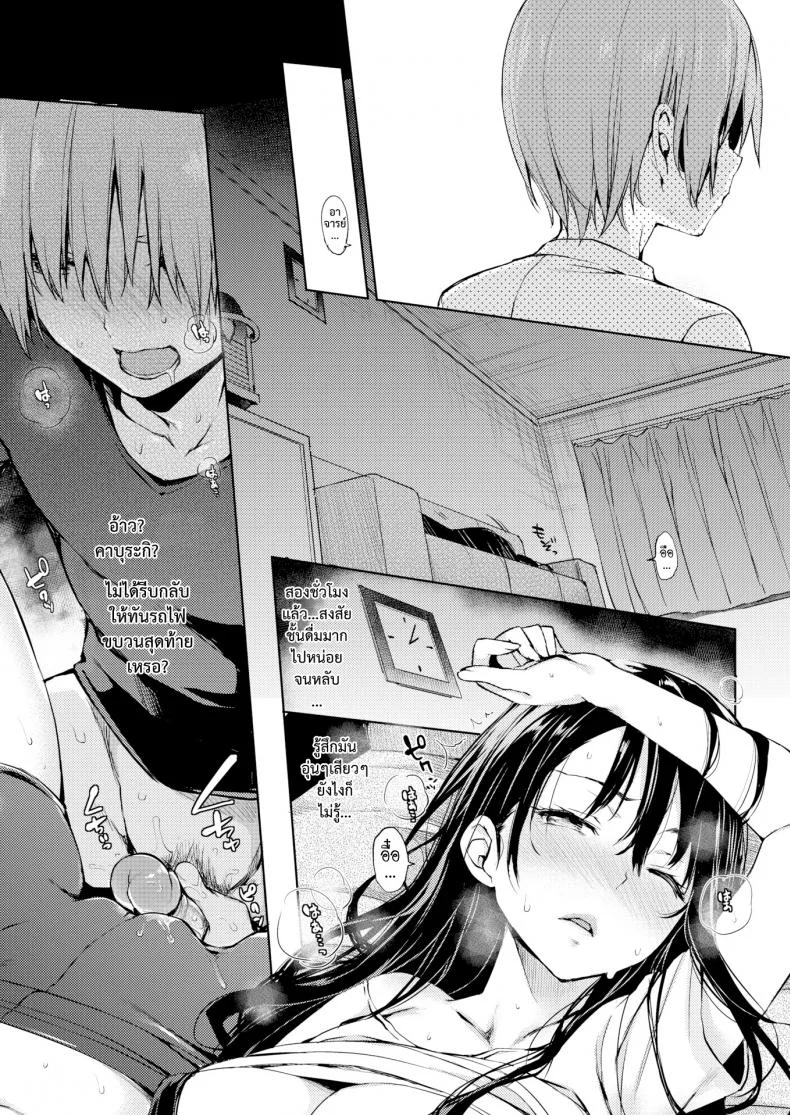 นักเขียนสุดมโน อ.บงจิริ [Michiking] Mousou Sakka Bonjiri Senseiนักเขียนสุดมโน อ.บงจิริ 1 หน้า 12