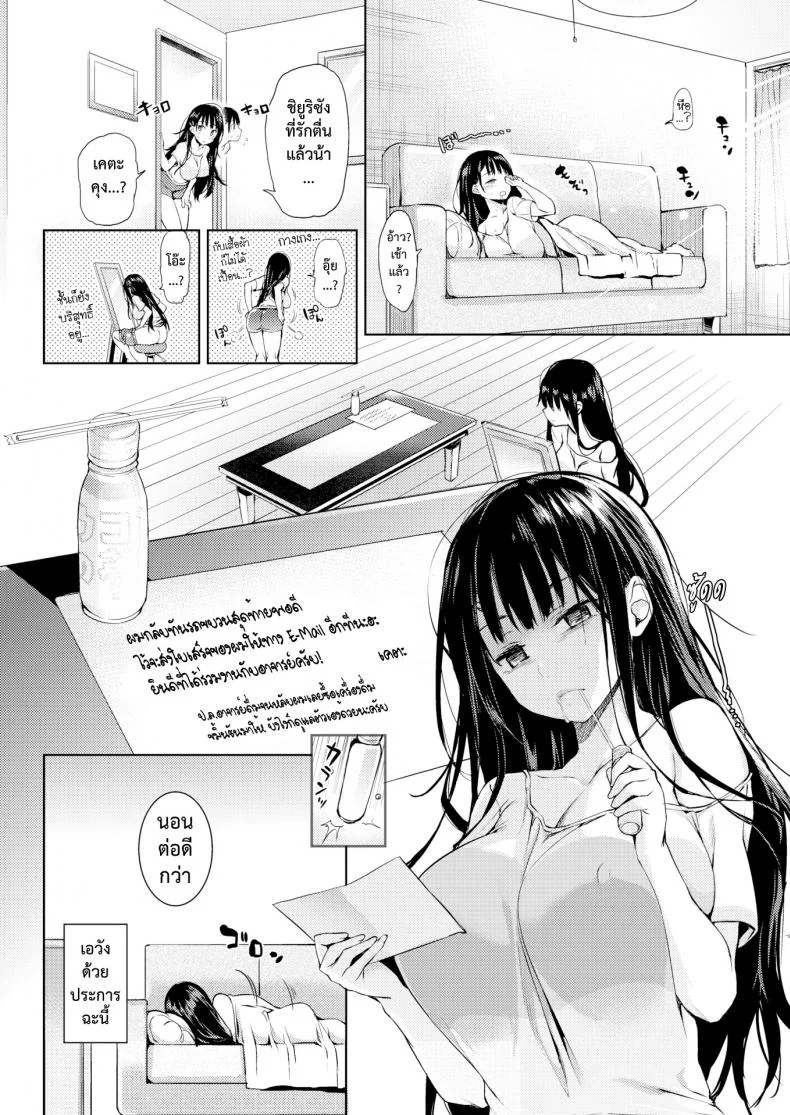 นักเขียนสุดมโน อ.บงจิริ [Michiking] Mousou Sakka Bonjiri Senseiนักเขียนสุดมโน อ.บงจิริ 1 หน้า 20