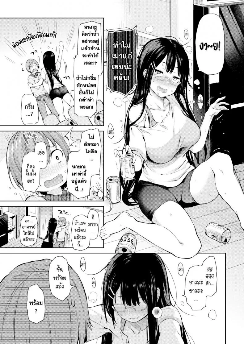 นักเขียนสุดมโน อ.บงจิริ [Michiking] Mousou Sakka Bonjiri Senseiนักเขียนสุดมโน อ.บงจิริ 2 หน้า 7