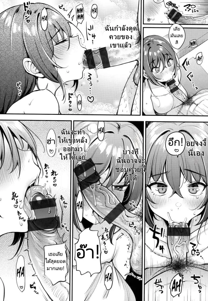 ครั้งแรกของหนุ่มซิงกับสาวเลือดกำเดาไหล [Mojarin] Hatsutaiken no Susume  Recommendation for the First Time Experience (Chotto M de Do-sukebe de) หน้า 10