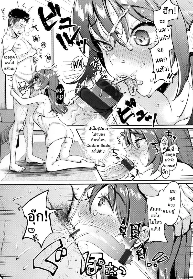 ครั้งแรกของหนุ่มซิงกับสาวเลือดกำเดาไหล [Mojarin] Hatsutaiken no Susume  Recommendation for the First Time Experience (Chotto M de Do-sukebe de) หน้า 11