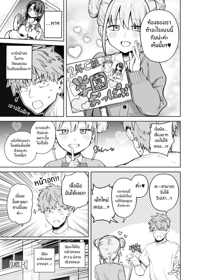 น้องสาวเเบบนี้มันเกินจะห้ามใจ (Bunapi 397 Yen) หน้า 5