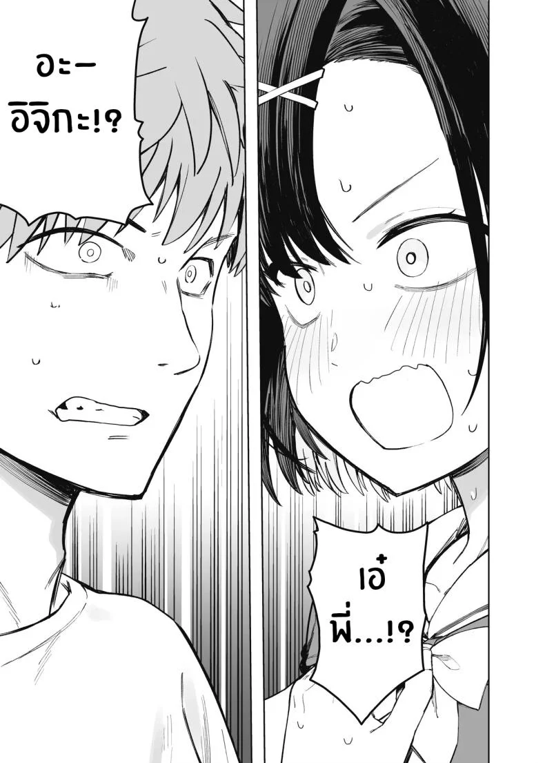 น้องสาวเเบบนี้มันเกินจะห้ามใจ (Bunapi 397 Yen) หน้า 7