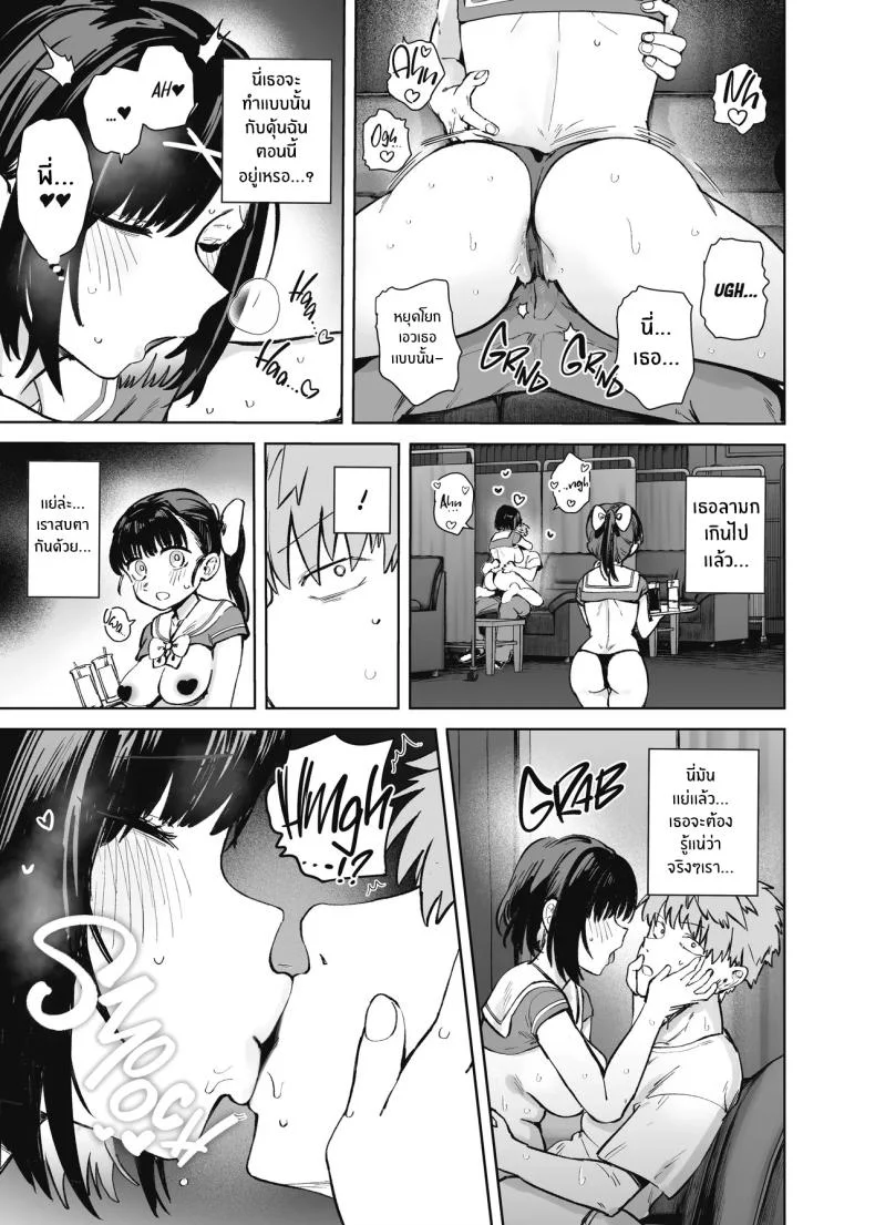 น้องสาวเเบบนี้มันเกินจะห้ามใจ (Bunapi 397 Yen) หน้า 25