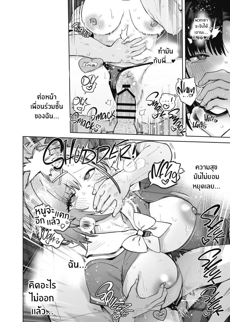 น้องสาวเเบบนี้มันเกินจะห้ามใจ (Bunapi 397 Yen) หน้า 34