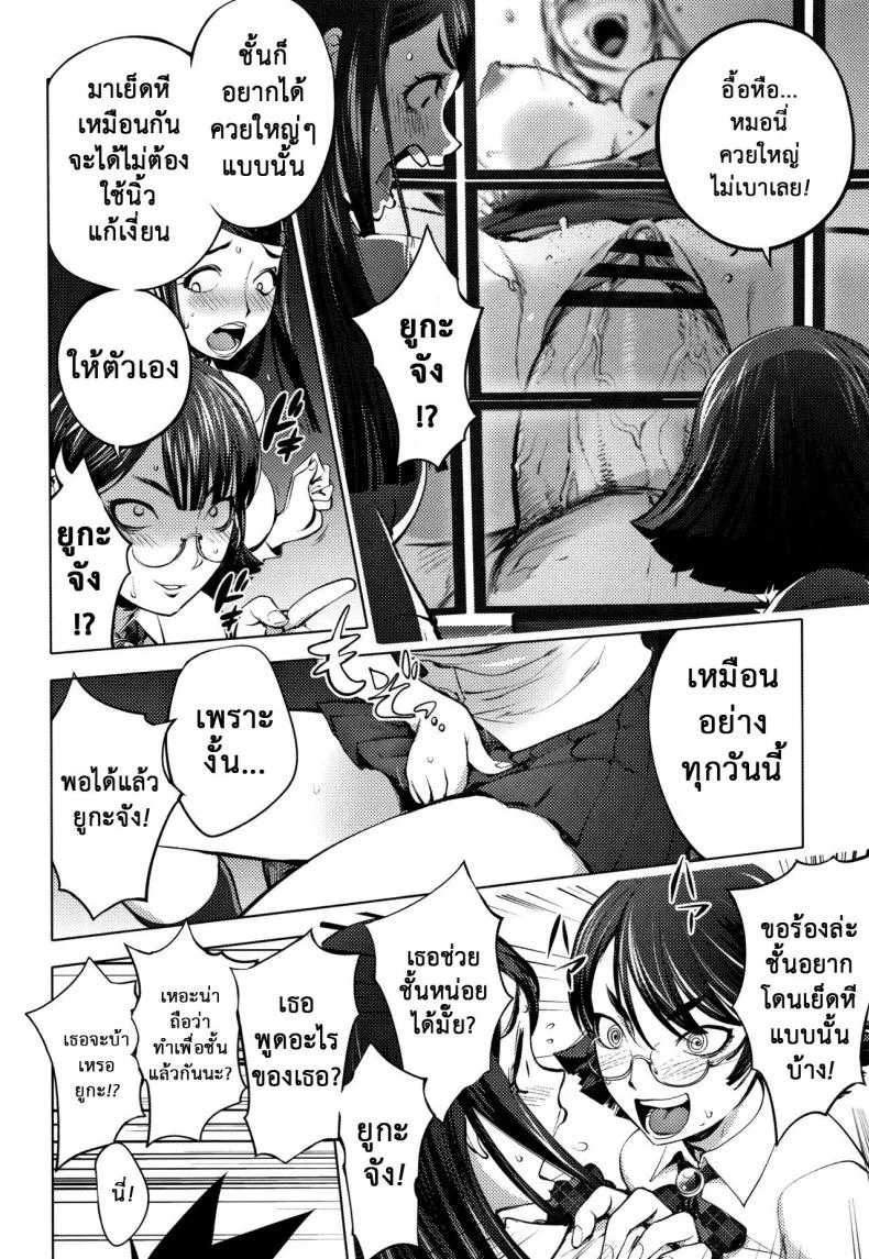 โรงเรียนมั่วเซ็กซ์ [Kon-kit] Student Chairman's Rape Room หน้า 5