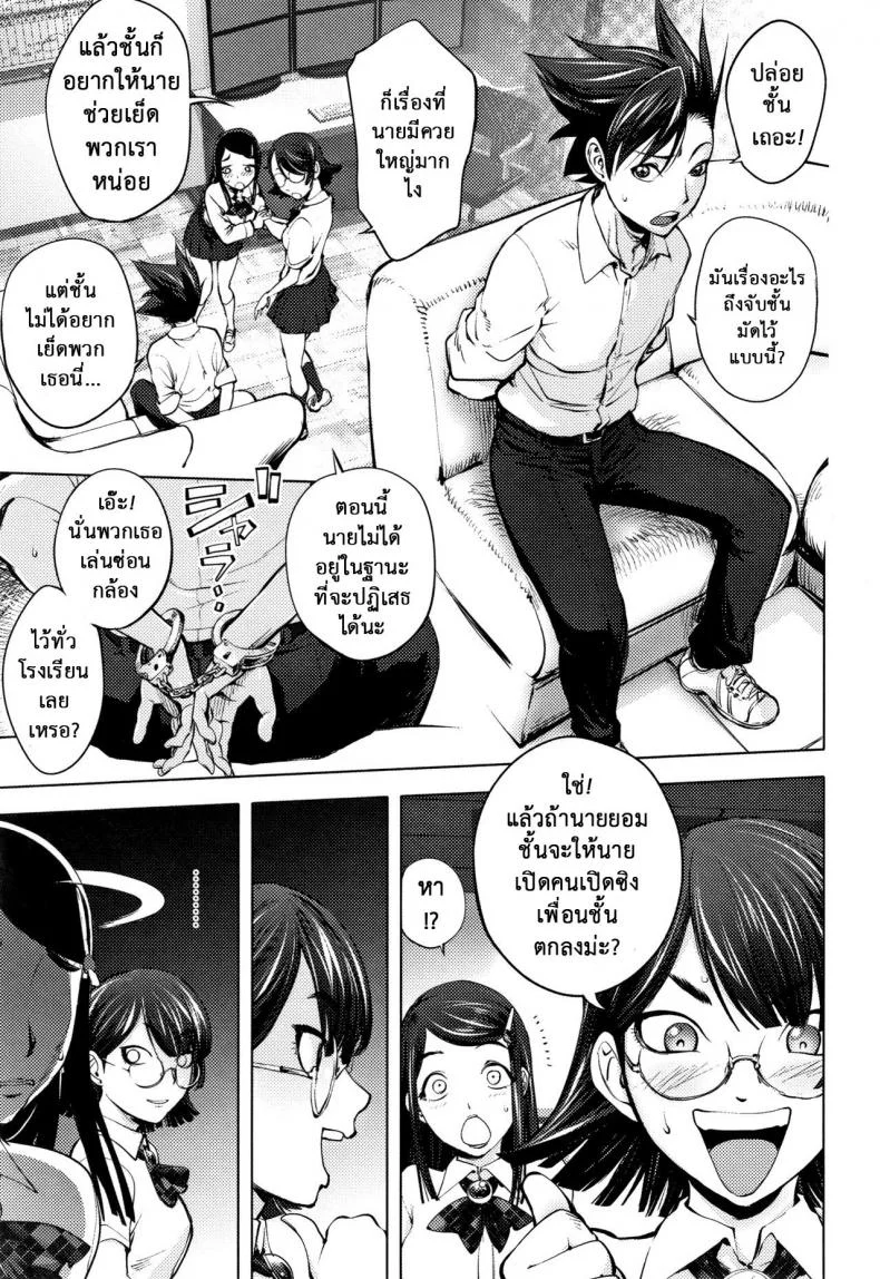 โรงเรียนมั่วเซ็กซ์ [Kon-kit] Student Chairman's Rape Room หน้า 6