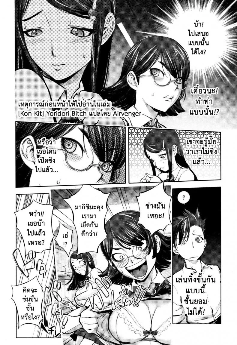 โรงเรียนมั่วเซ็กซ์ [Kon-kit] Student Chairman's Rape Room หน้า 7