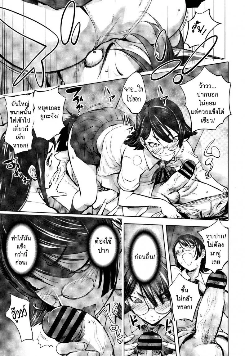 โรงเรียนมั่วเซ็กซ์ [Kon-kit] Student Chairman's Rape Room หน้า 8