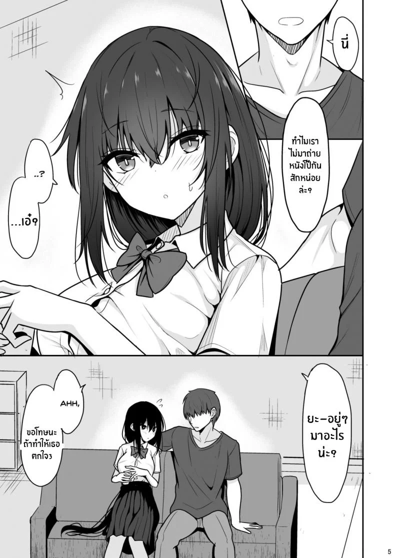 มาลองถ่ายตาม AV กันเถอะ[Nekonokone (Takeyuu)] Otonashii Kanojo ga AV Satsuei Gokko de Nakadashi ga Daisuki na Dosukebe ni Naru made หน้า 4