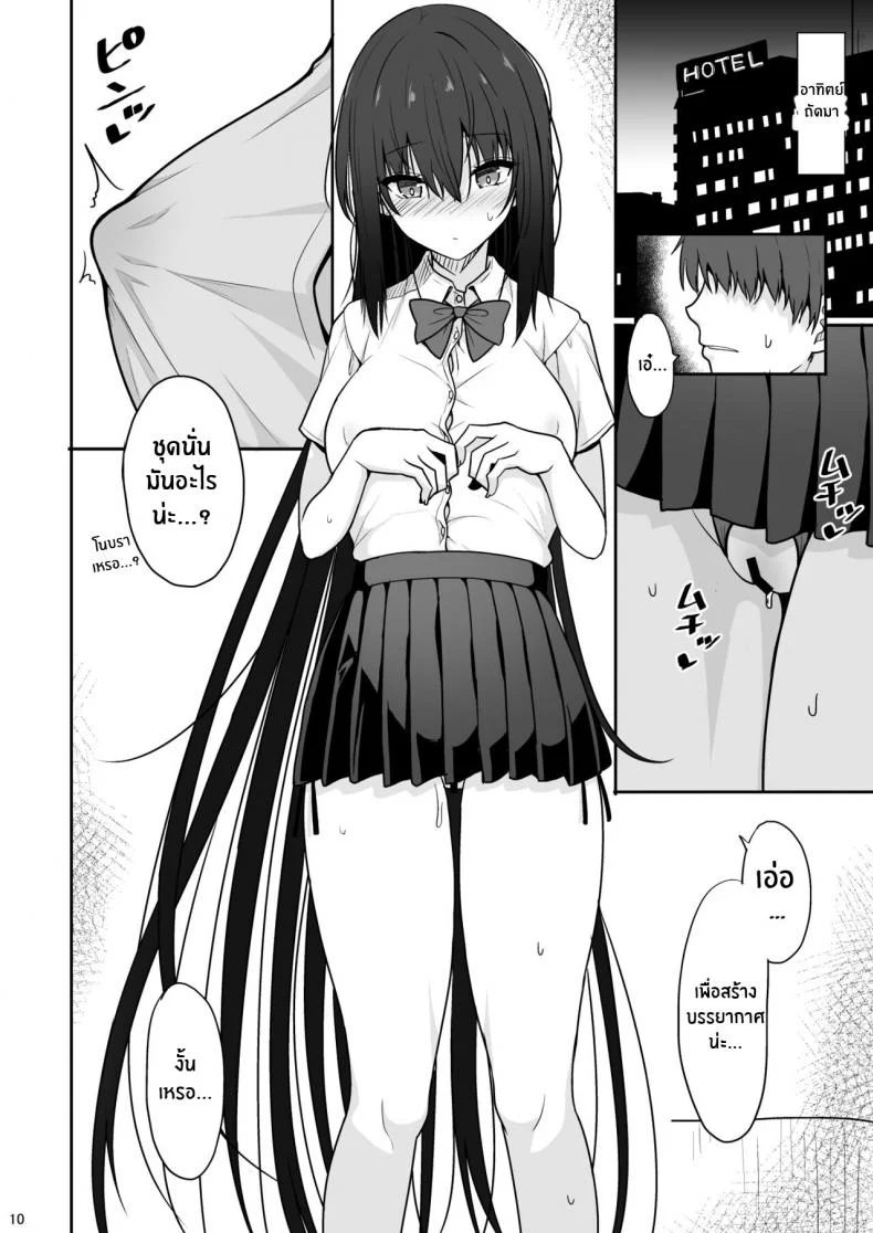 มาลองถ่ายตาม AV กันเถอะ[Nekonokone (Takeyuu)] Otonashii Kanojo ga AV Satsuei Gokko de Nakadashi ga Daisuki na Dosukebe ni Naru made หน้า 9