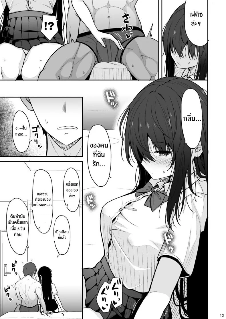 มาลองถ่ายตาม AV กันเถอะ[Nekonokone (Takeyuu)] Otonashii Kanojo ga AV Satsuei Gokko de Nakadashi ga Daisuki na Dosukebe ni Naru made หน้า 12