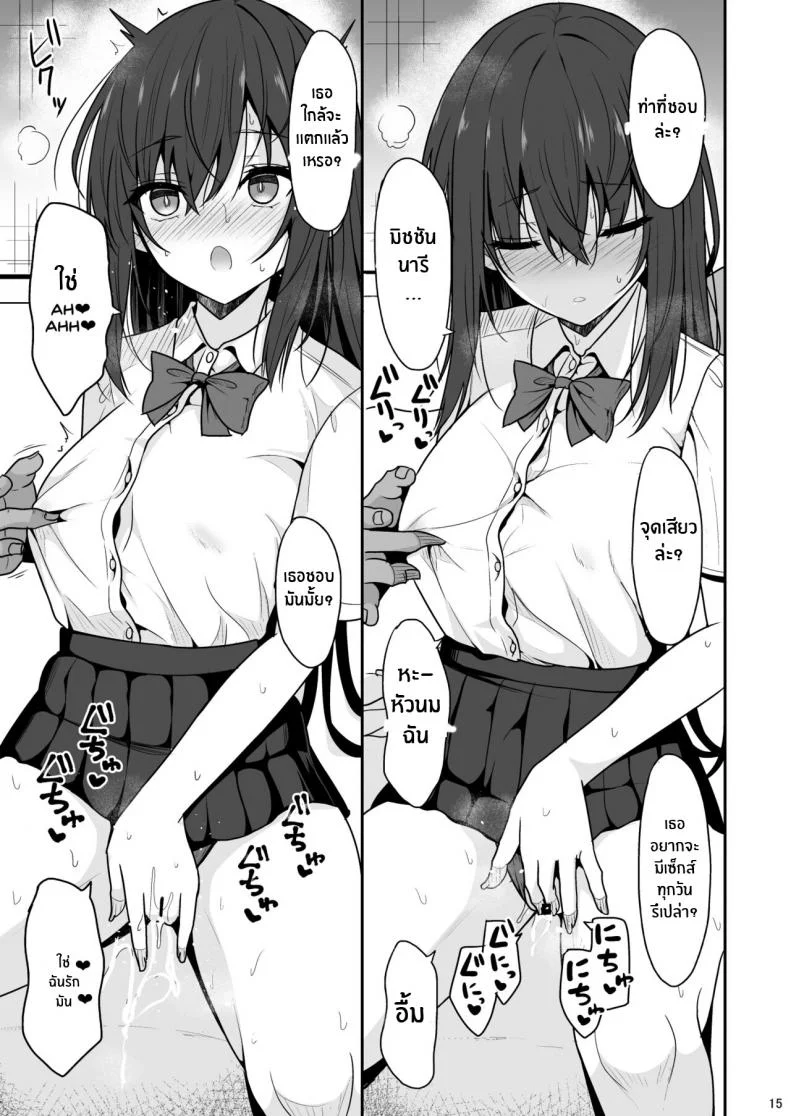 มาลองถ่ายตาม AV กันเถอะ[Nekonokone (Takeyuu)] Otonashii Kanojo ga AV Satsuei Gokko de Nakadashi ga Daisuki na Dosukebe ni Naru made หน้า 14