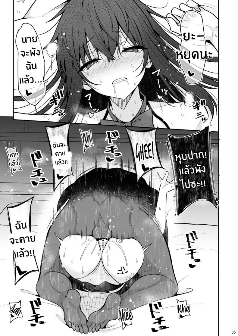 มาลองถ่ายตาม AV กันเถอะ[Nekonokone (Takeyuu)] Otonashii Kanojo ga AV Satsuei Gokko de Nakadashi ga Daisuki na Dosukebe ni Naru made หน้า 34