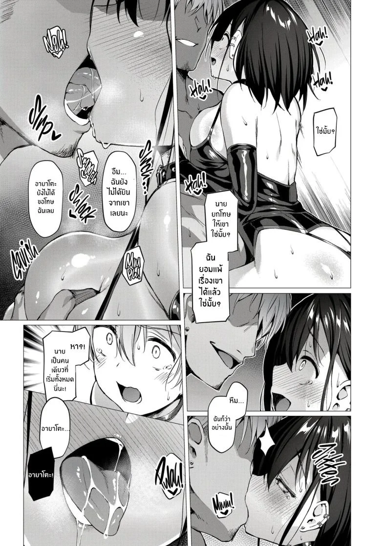 ใจที่เเตกสลาย[Vpan's EXTASY (Satou Kuuki)] Netosis After Syndrome หน้า 12