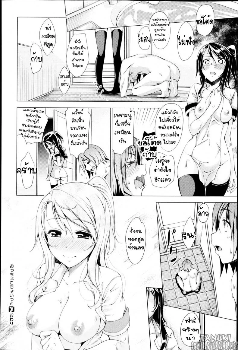 พี่ชายนู๋ สุดงั่ง [Akino Sora] Otchokochoitto | With a Klutz (COMIC X-EROS #26) หน้า 20