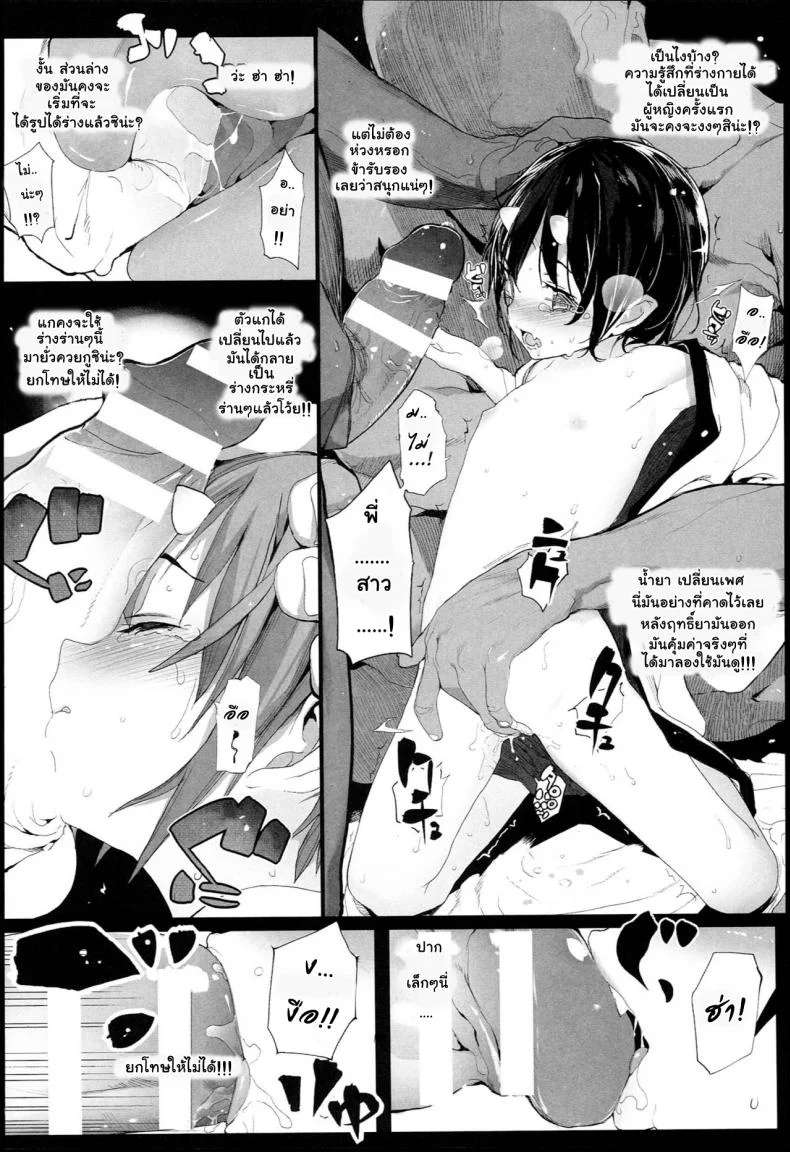 รุมโทรมปิศาจโลลิ [Mochi] Sayonakidori no Utage | Banquet of Nightingales (Onibana Muzan) หน้า 4