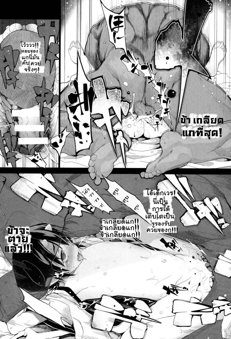 รุมโทรมปิศาจโลลิ [Mochi] Sayonakidori no Utage | Banquet of Nightingales (Onibana Muzan) หน้า 7